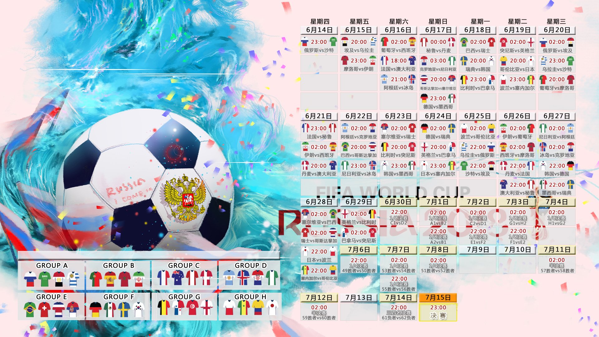 冰雪奇缘,2026世界杯E组焦点战,芬兰大胜保加利亚,维尼修斯闪耀全场